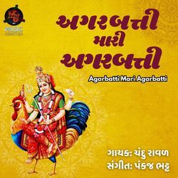 Agarbatti Mari Agarbatti-Ez8xYwFIBVs