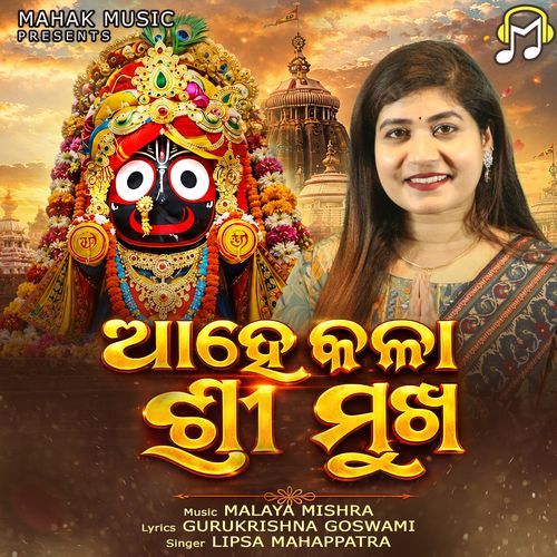 Ahe Kala Srimukha