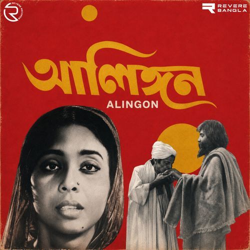 Din Duniyar Malik Ogo Rohom Koro