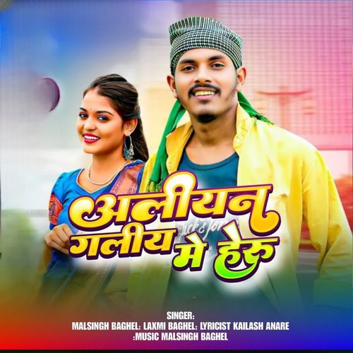 Aliyen Galiyan Me heru