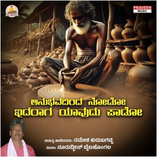 Anubhavadind Nodo Idarag Yavudupado