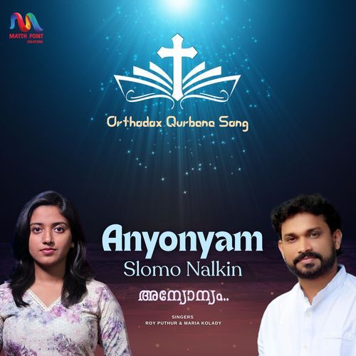 Anyonyam Slomo Nalkin