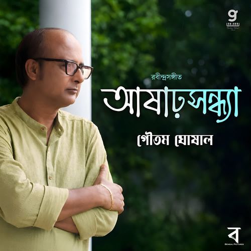 Asharh Shondhya