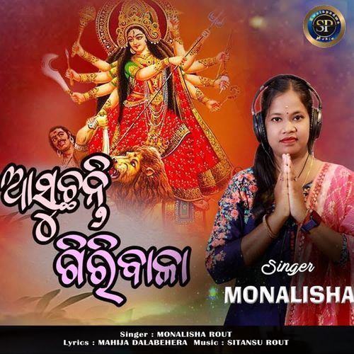 Asuchanti Giribala