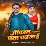 Aukat Pata Chal Jai