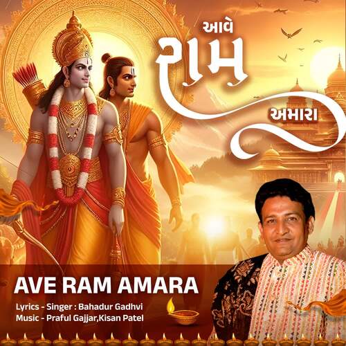 Ave Ram Amara