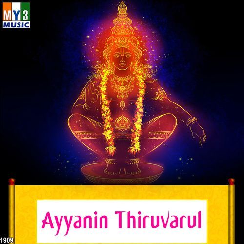 Ayyanin Thiruvarul