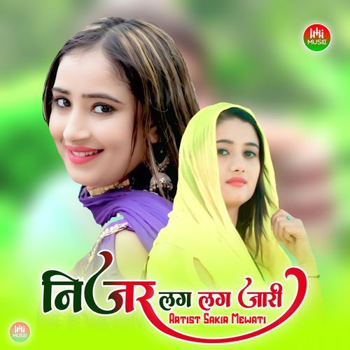 निजर लग लग जारी