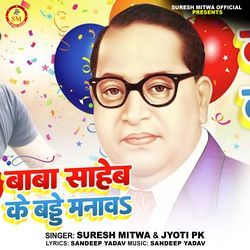 Baba Sahab Ke Birthday Banava-CD4DVxNzdXw