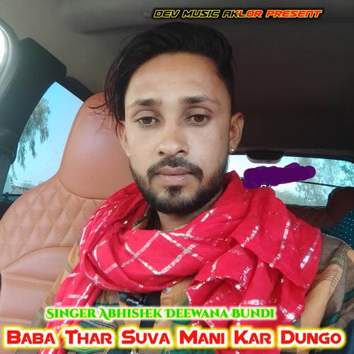 Baba Thar Suva Mani Kar Dungo