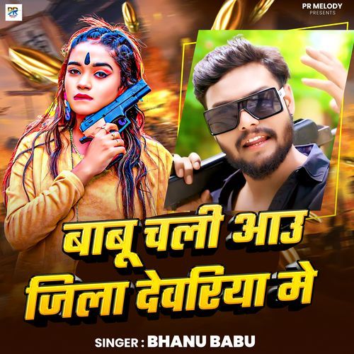 Babu Chali Aao Jila Dewariya Me