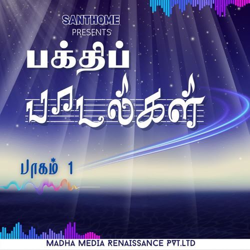 Anbin Uruve