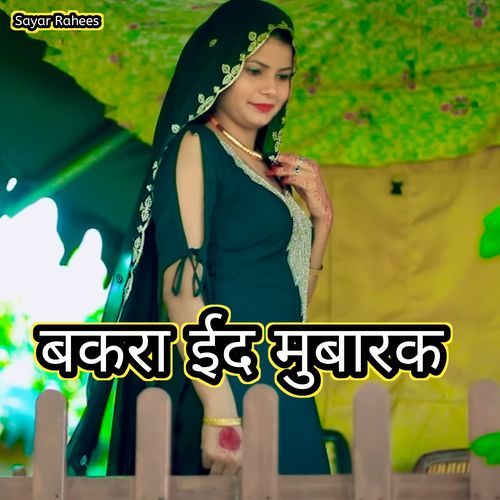 Bakra eid mubarak