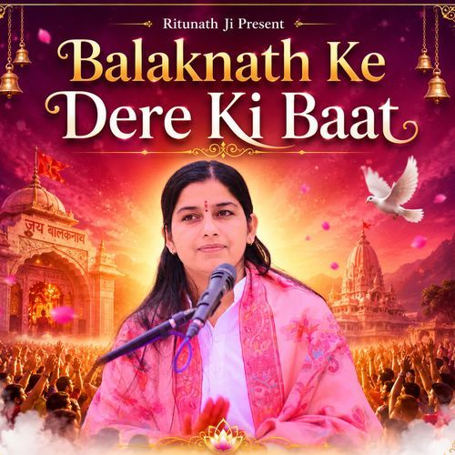 Balaknath Ke Dere Ki Baat