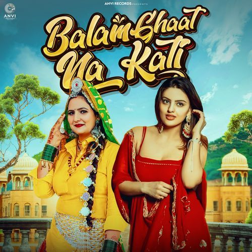 Balam Ghaat Na Kati