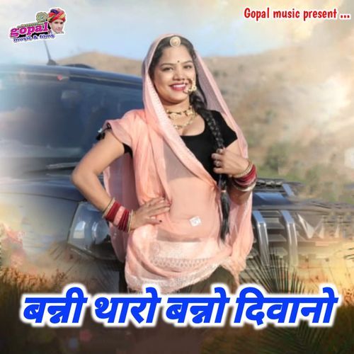 Banni Tharo Banno Diwano