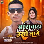 Banswara Jio Tawar Uso Lage