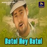 Batoi Hey Batoi