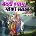 Bedardi Shyam Mo Ko Satave