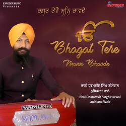 Bhagat Tere Mann Bhavde-FgUlYi5IfAo