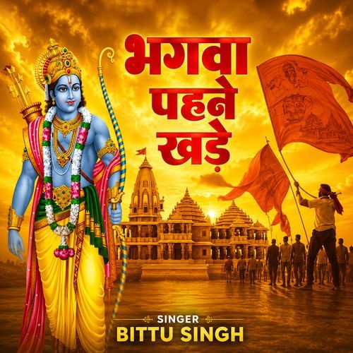 Bhagwa Pahane Khade