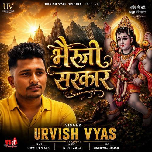 Bhairavji Sarkas