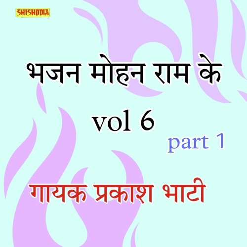 Bhajan Mohanram ke vol 6-part 1