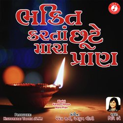 Bhakti Karata Chhute Maro Pran-HCMbRBUGaEE