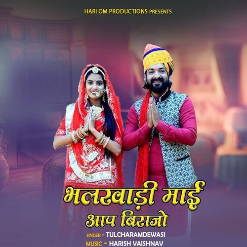 Bhalkhadi Mai Aap Birajo