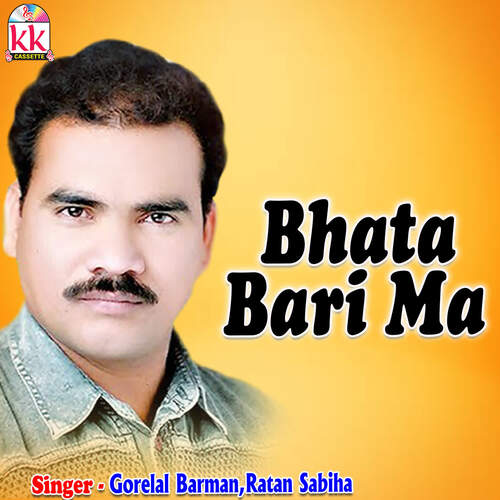 Bhata Bari Ma