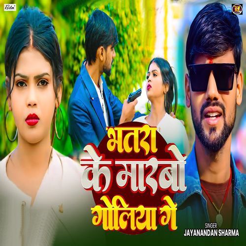 Bhatra Ke Marbo Goliya Ge