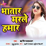 Bhatra Marle Hamar