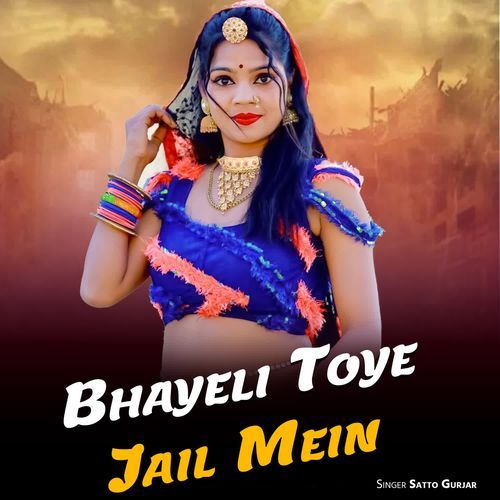 Bhayeli Toye Jail Mein