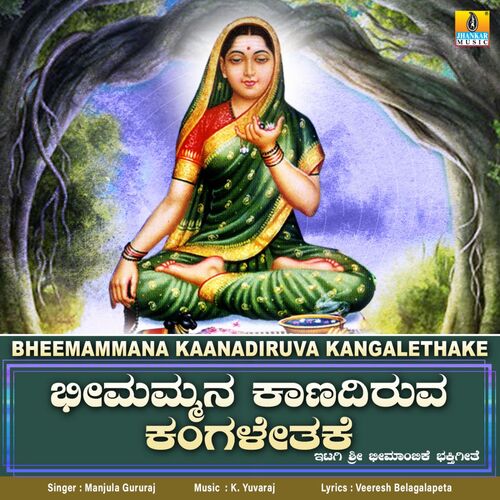 Bheemammana Kaanadiruva Kangalethake