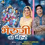 Bheruji Ki Mehar