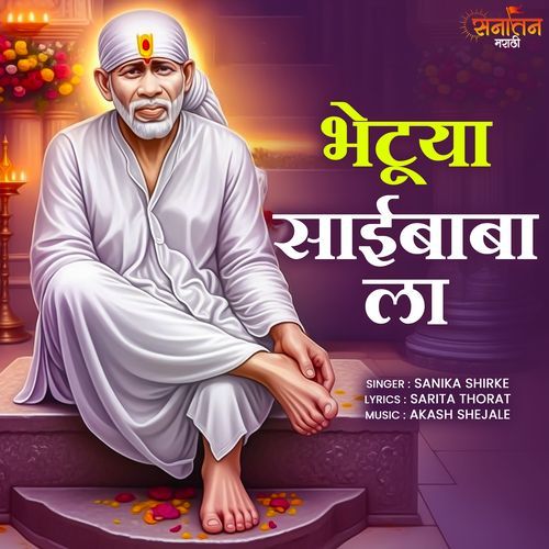 Bhetuya Saibaba La