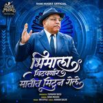 Bhimala Mitavnare Matit Mitun Gele