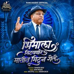 Bhimala Mitavnare Matit Mitun Gele