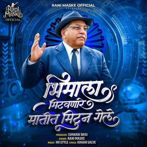 Bhimala Mitavnare Matit Mitun Gele