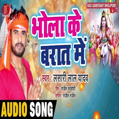 Bhola Ke Barat Me (Bhagati SOng)