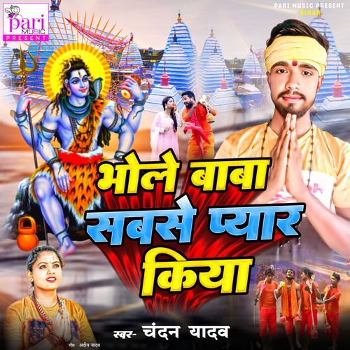 Bhole Baba Sabse Pyar Kiya