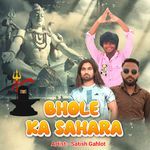 Bhole Ka Sahara