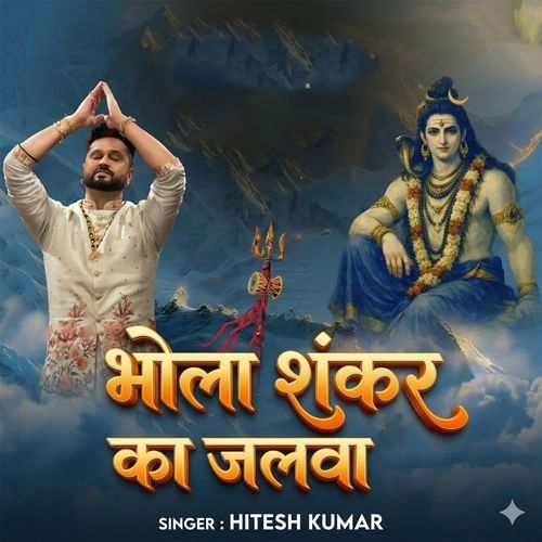 Bhole Shankar Ka Jalwa