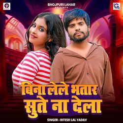 Bina Lele Bhatar Sute Na Dela