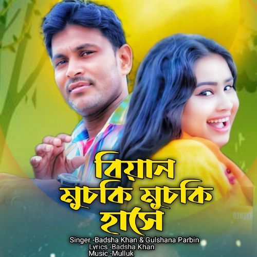 Biyan Mushki Mushki Hashe