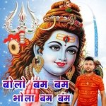 Bolo Bum Bum Bhole Bum Bum