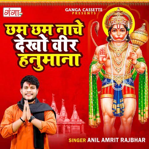 Cham Cham Nache Dekho Veer Hanumana
