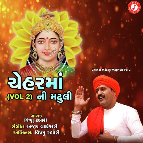 Chehar Maa Ni Madhuli, Vol. 2