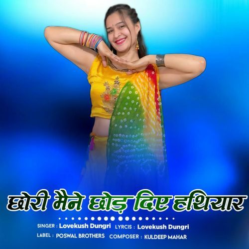 Chhori Maine Chhod D⁪iye Hathiyar