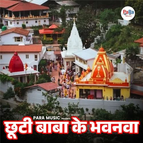 Chhuti Baba Ke Bhavanava